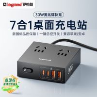 罗格朗 30W总控开关USB/TypeC快充 小魔盒插座 1.5m