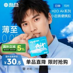 HYDRON H2O Air日抛隐形眼镜10片装 透明近视眼镜无感空气薄片 550度