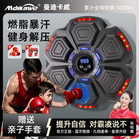 Mdikawe 音乐拳击机 墙靶训练器 100110402159