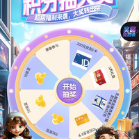 桂格京东自营旗舰店  入会抽奖最高200e卡