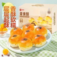 今日必买:良品铺子 手工开酥 糕点礼盒