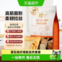 金像牌 高筋面粉1000g*1包