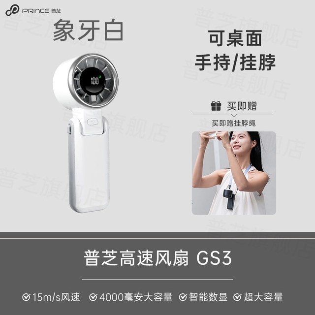 普芝 高速涡轮增压手持小风扇手持便携式可挂脖办公室桌面风扇宿舍静音超长续航户外强力迷你暴力夏天降温