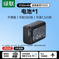 绿联 相机电池np-fw50适用于索尼sony ZVE10 a6400 a7m2 a6300 a7r2 s2 a6100 A5100 nex7充电器单反微单配件