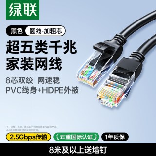 移动端：绿联 NW102 升级款 六类CAT6 千兆网线 1m 黑色