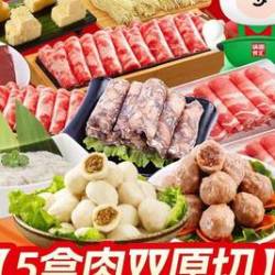 锅圈食汇 火锅大口吃肉不心疼3-4人餐
