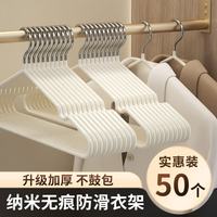 科万鸿 衣架家用挂衣学生宿舍专用防滑无痕多功能衣撑无痕晾衣撑子防肩角 【防滑无痕】 10支