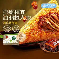 思念 猪肉粽 1000g 约12只 速冻粽子