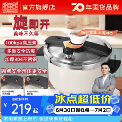 双喜 高压锅压力锅304不锈钢夹钳单手轻松开盖电磁炉燃气灶通用 304不锈钢夹钳/ 22cm 4L