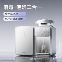 波咯咯 紫外线奶瓶消毒柜婴儿全玻璃恒温泡奶摇奶烘干三合一喂养台