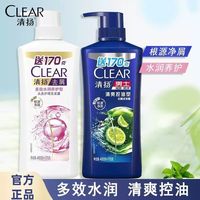百亿补贴:清扬 洗发水清爽控油多效水润养护型头皮护理洗发露男女留香洗头膏570g