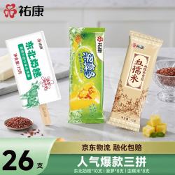 祐康 人气爆款三拼 东北奶糕/菠萝/血糯米雪糕   26支