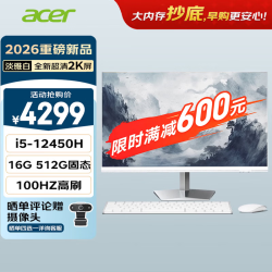 宏碁 非凡GO 白 2k屏openclaw主机一体台式机电脑办公家用27英寸（intel I5-12450H 16G+512G）定制版