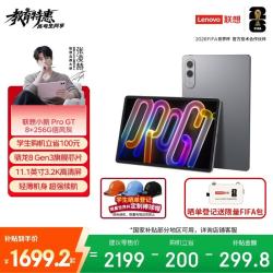 联想 小新平板ProGT 11.1英寸3.2K超清144Hz高刷 骁龙8Gen3 8+256G信风灰