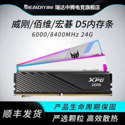 ADATA 威刚 XPG系列 威龙 LANCER DDR5 6000MHz 台式机内存 马甲条