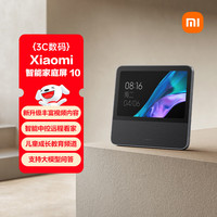 小米 庭屏 10