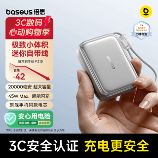 倍思 E00294 45W快充 充电宝  45W闪充 | 自带C口线 | 钛色 20000mAh