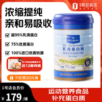 1号会员店 乳清蛋白粉600g 纯天然奶源补充蛋白质营养品运动成人中老年