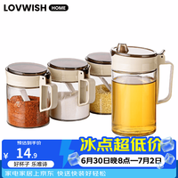 乐唯诗 玻璃调味瓶5件套 包含油壶