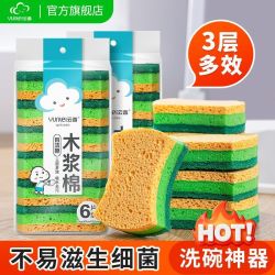 云蕾 洗碗海绵块 可降解木浆棉洗碗擦