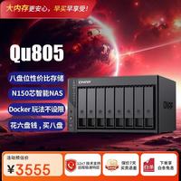 威联通 AI相册手机备份 企业级网络存储NAS 16GB 0块