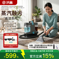 沃赫 布艺清洗机 高温蒸汽喷抽吸一体 地毯床垫沙发汽车清洁机
