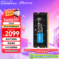 英睿达 DDR5 5600MHz 笔记本内存 普条 黑色 32GB CT32G56C46S5