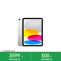 Apple iPad 2025款 11英寸 平板电脑（2360*1640、A16、256GB、WiFi版、银色、MD4G4CH/A）