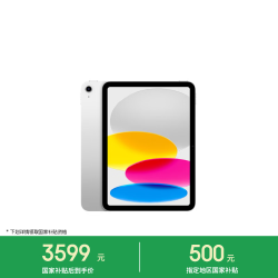 Apple iPad 2025款 11英寸 平板电脑（2360*1640、A16、256GB、WiFi版、银色、MD4G4CH/A）