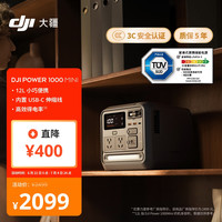 大疆 Power 1000 Mini 户外移动电源 （1008Wh、100W)