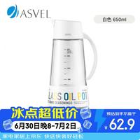 阿司倍鹭 不挂油自动开合玻璃油壶 防漏家用厨房调料瓶