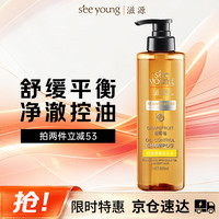 滋源 控油蓬松 洗发水  500ml