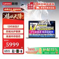 联想 电竞游戏本笔记本电脑 2026补贴15%酷睿标压全能本拯救者建模设计工程师Y7000P独立显卡本Y7000X i7-13620H 16G内存 1T固态定制悦pro 高刷高清电竞屏