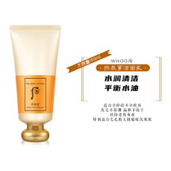 后 拱辰享气韵生润颜洁面膏 180ml