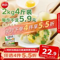 思念 素水饺韭菜鸡蛋口味1kg*2袋约100只 速冻饺子蒸饺煎饺早餐食品 韭菜鸡蛋水饺1kg*2袋