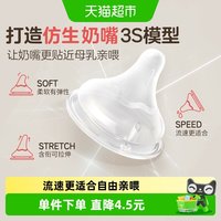 移动端：贝亲 自然实感第3代系列 启衔奶嘴