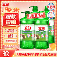 立白 茶籽洗洁精 1kg*4瓶