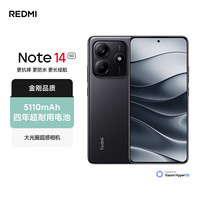 小米 红米 REDMI Note 14 5G手机 8GB+128GB 子夜黑
