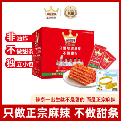 麻辣王子 地道辣条 微麻微辣 550g