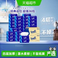 淘金币可用、88VIP:得宝 经典无香4层加厚家庭箱装抽纸90抽*36包M码