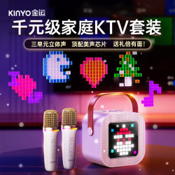 金运 K歌麦克风音箱一体式家庭ktv套装话筒音响家庭k歌一体机卡拉ok电视唱歌2026新款音响K26