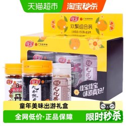 佳宝 欢聚小礼盒90g 三瓶