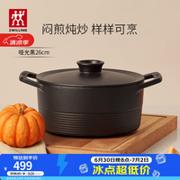 双立人 珐琅 铸铁锅