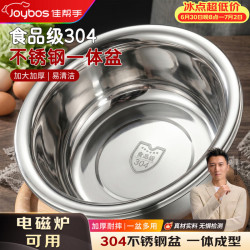 佳帮手 304食品级不锈钢盆 学生汤盆 厨房洗菜家用菜盆 烘焙加厚盆 30cm