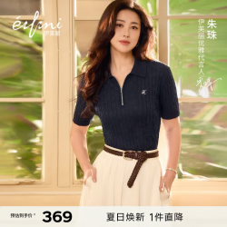 伊芙丽 女士经典polo领微宽松版型短袖毛衫 2026