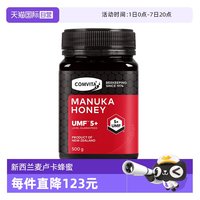 康维他 麦卢卡UMF5+蜂蜜500g进口结晶蜜