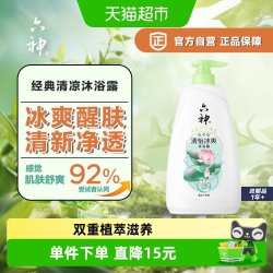 六神 清怡沐浴露淋浴露幽韵荷香750ml持续留香润肤沐浴乳沐浴液 750mL