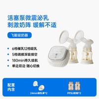小白熊 snowbear小白熊双边吸奶器微震按摩舒适吸乳自动母乳挤奶器