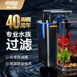 AMTRA TECHNIK 德国安彩壁挂过滤器ex450鱼缸过滤器龟缸低水位 EX450 除油膜