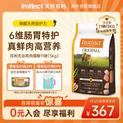 Instinct 经典无谷系列 鸡肉全阶段猫粮 5kg